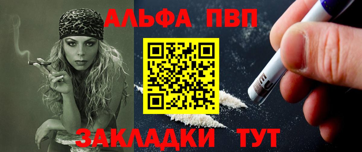 Alpha PVP СК Пугачёв