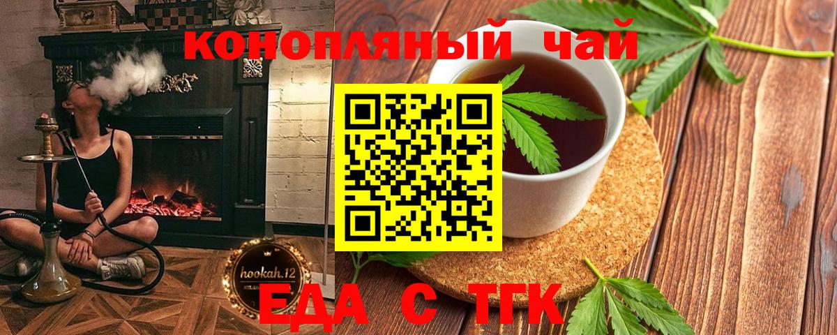 Печенье с ТГК марихуана  Вход с VPN  Пугачёв 