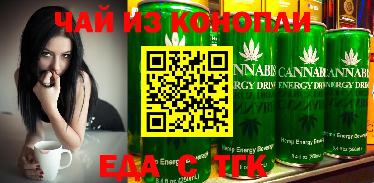 Еда ТГК марихуана Пугачёв