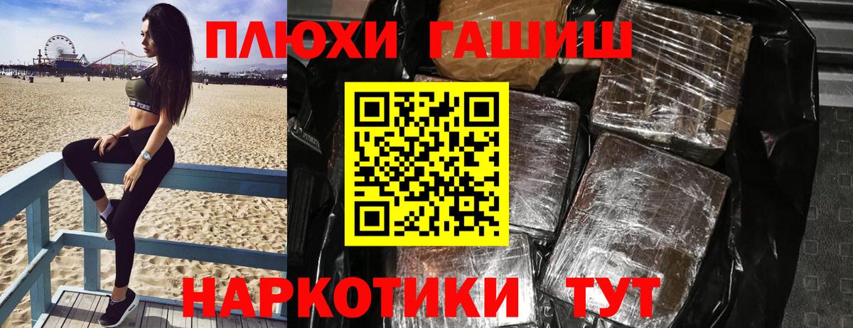ГАШИШ гашик  Вход с VPN  Пугачёв 