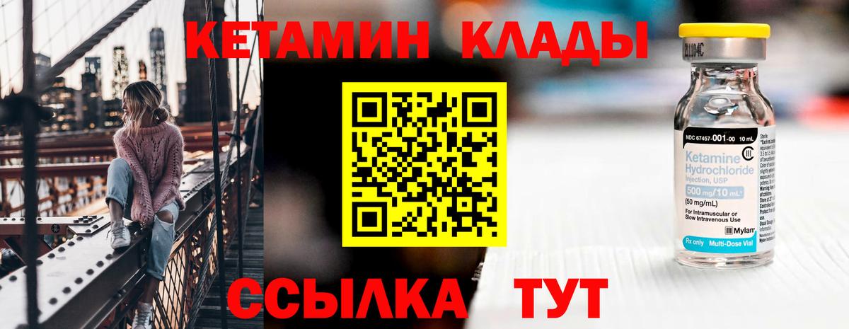 Кетамин VHQ  Вход с VPN  Пугачёв  КЕТАМИН VHQ 