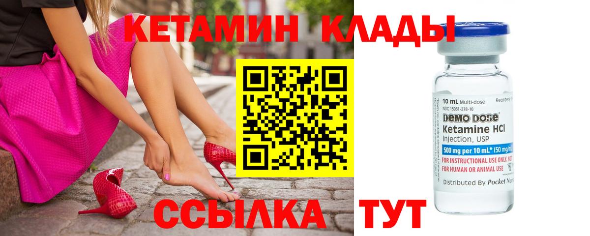 Кетамин ketamine Пугачёв