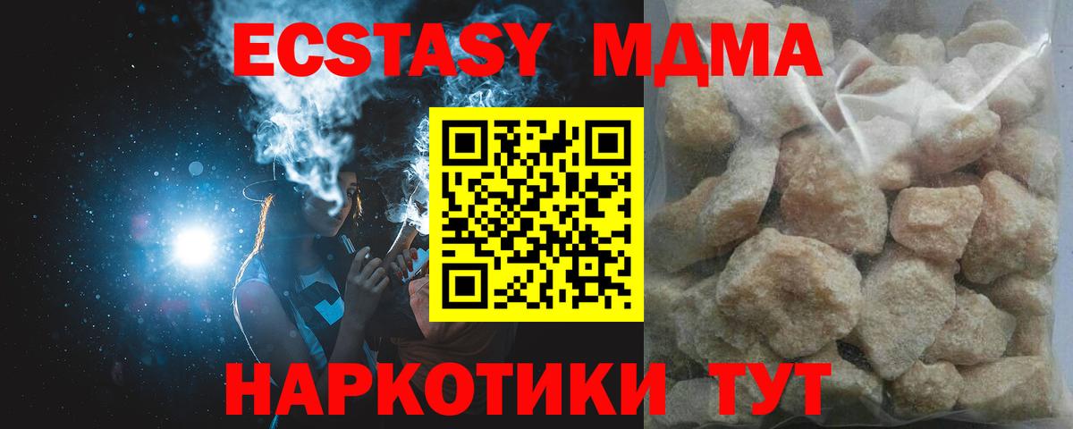 МДМА VHQ  Вход с VPN  МДМА  MDMA crystal  Пугачёв 