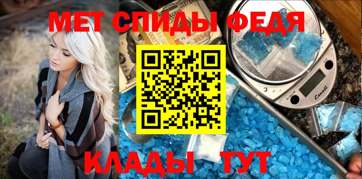 Метамфетамин пудра Пугачёв