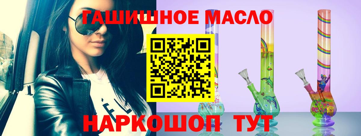 Дистиллят ТГК Wax  Дистиллят ТГК вейп  Вход с VPN  Пугачёв 